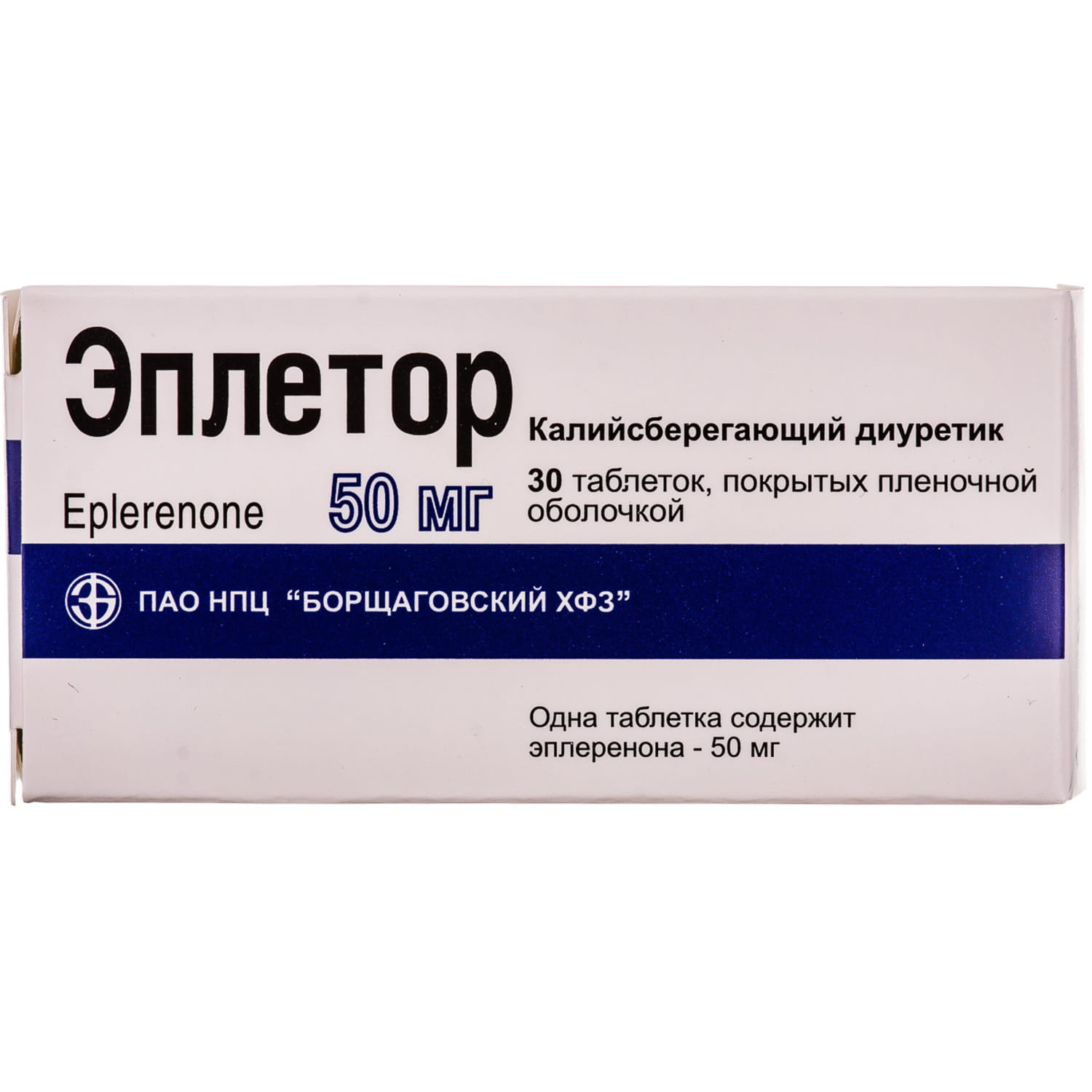 Еплетор таблетки вкриті плівковою оболонкою по 50 мг 3 блістера по 10 шт
